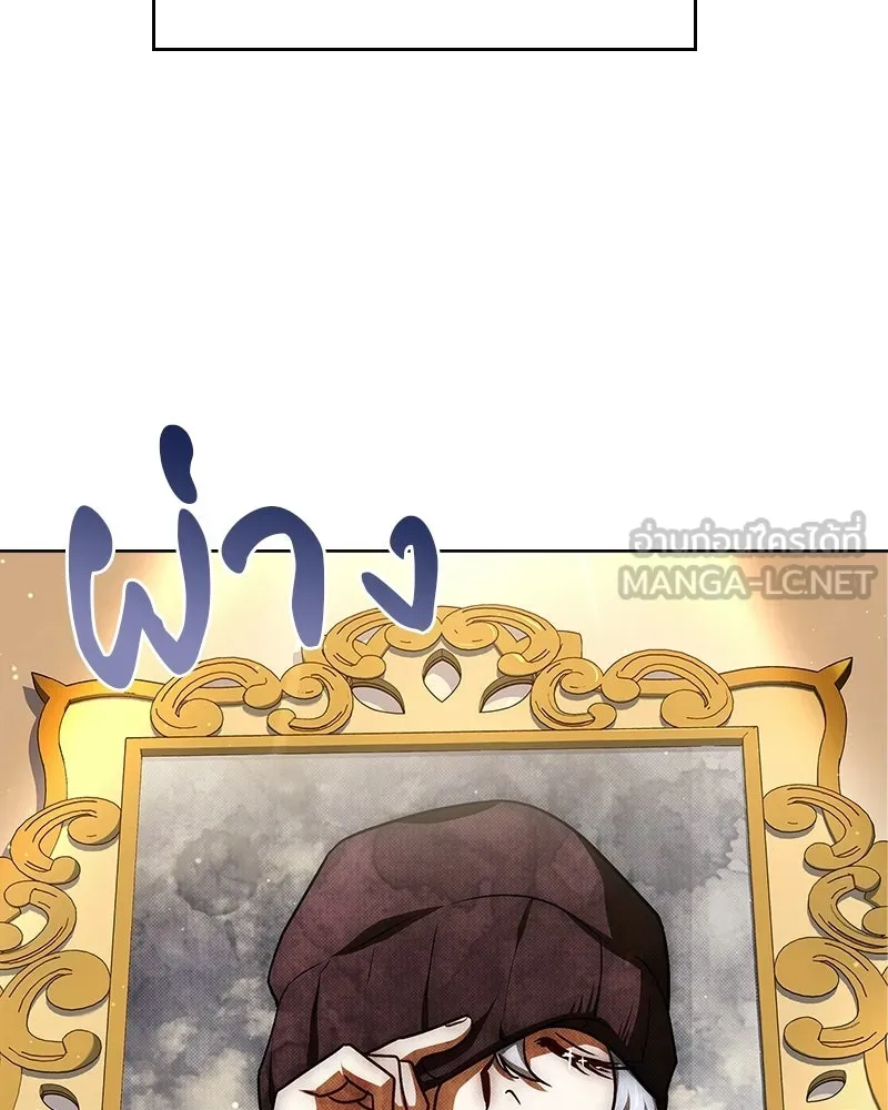 เจ้าชายแผนโบราณ ตอนที่ 23 รูปที่ 102
