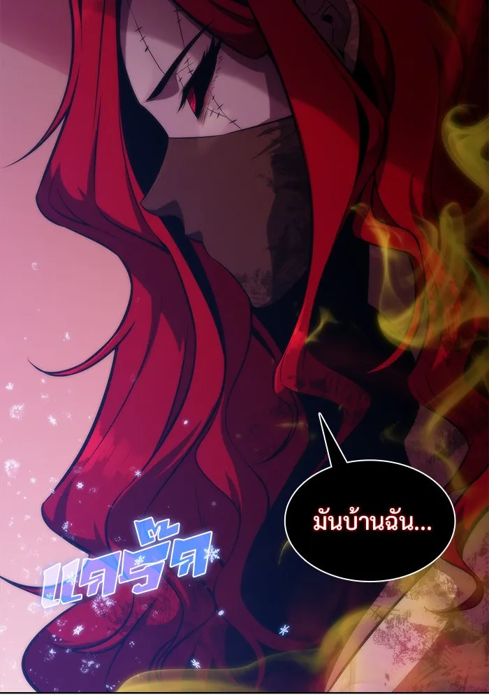 ผู้เล่นหน้าใหม่เลเวลแมกซ์ ตอนที่ 54 ต้นกำเนิดแห่งความตาย 'เพน รูปที่ 121