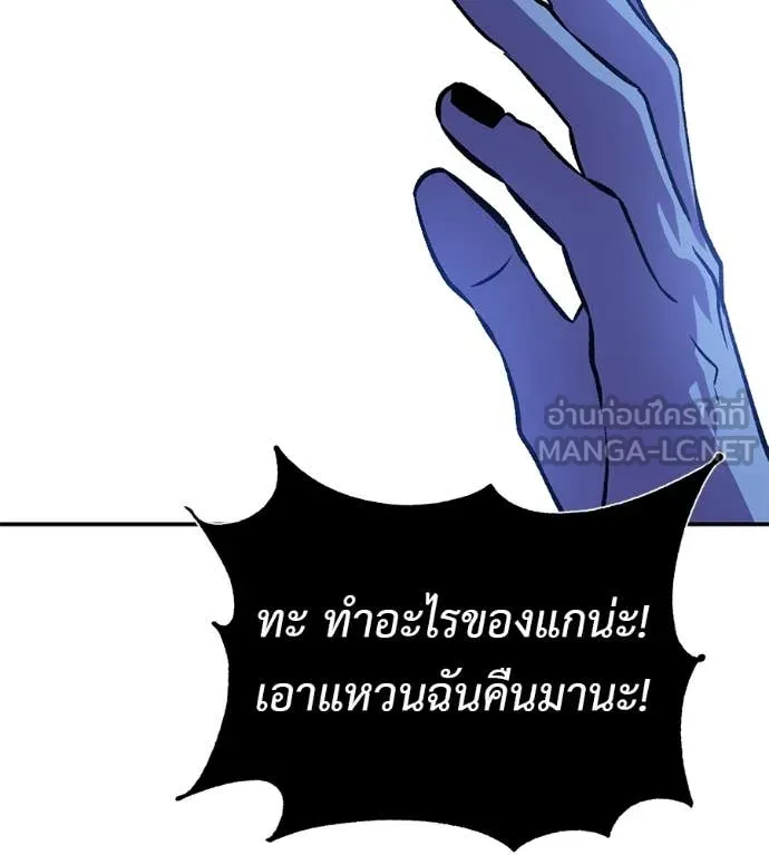 เรียกฉันว่าพระเจ้า ตอนที่ 84 รูปที่ 186