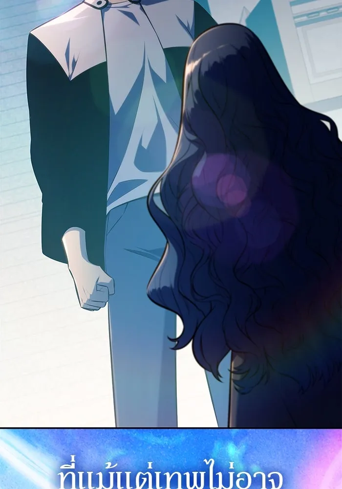 ผู้เล่นหน้าใหม่เลเวลแมกซ์ ตอนที่ 214 การประมูลของเทพ (3) รูปที่ 83