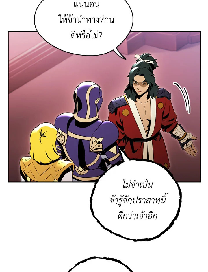 พลทหารโครงกระดูกผู้ม ตอนที่ 74 รูปที่ 17