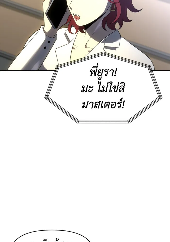 อดีตบอสหอคอย ตอนที่ 15 รูปที่ 139