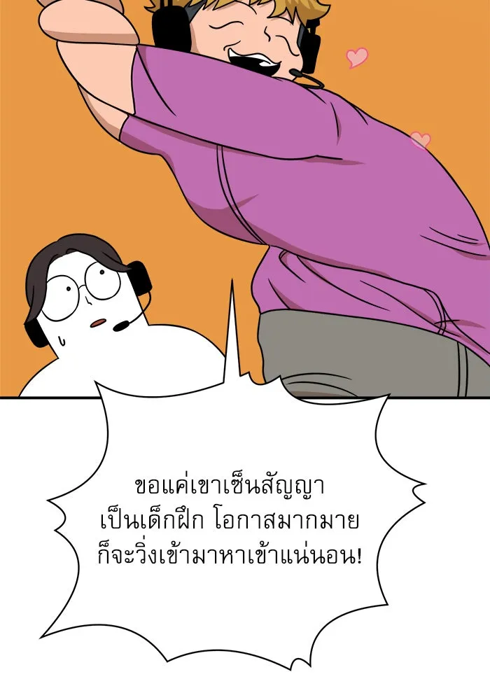 Double Click ตอนที่ 92 รูปที่ 94