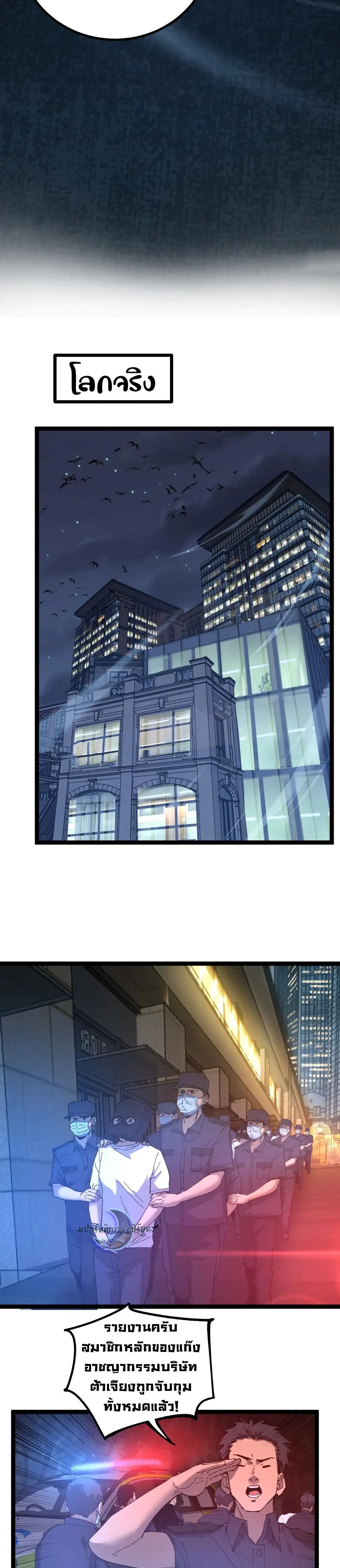 God-level Assassin_ I Am the Shadow น_กฆ_าระด_บเทพ ข_าค_อเงาม_ด ตอนที่ ตอนที่ 25 รูปที่ 4