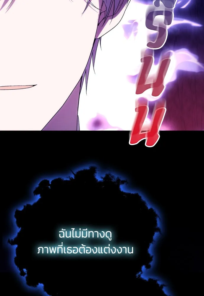 ฉันจะจีบท่านดยุกแดนเหนือ ตอนที่ 91 (ตอนจบ) รูปที่ 32