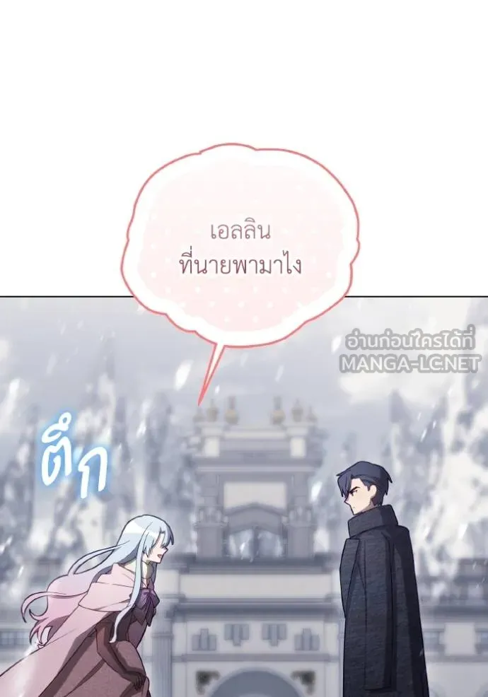 ราชินีจอมมาร ตอนที่ 25 รูปที่ 50