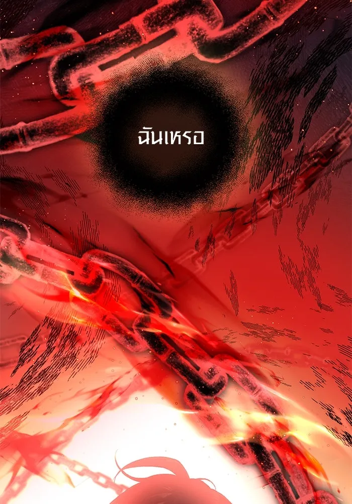 พลิกชะตาคว้าไอเทมระดับเทพ ตอนที่ 13 รูปที่ 71