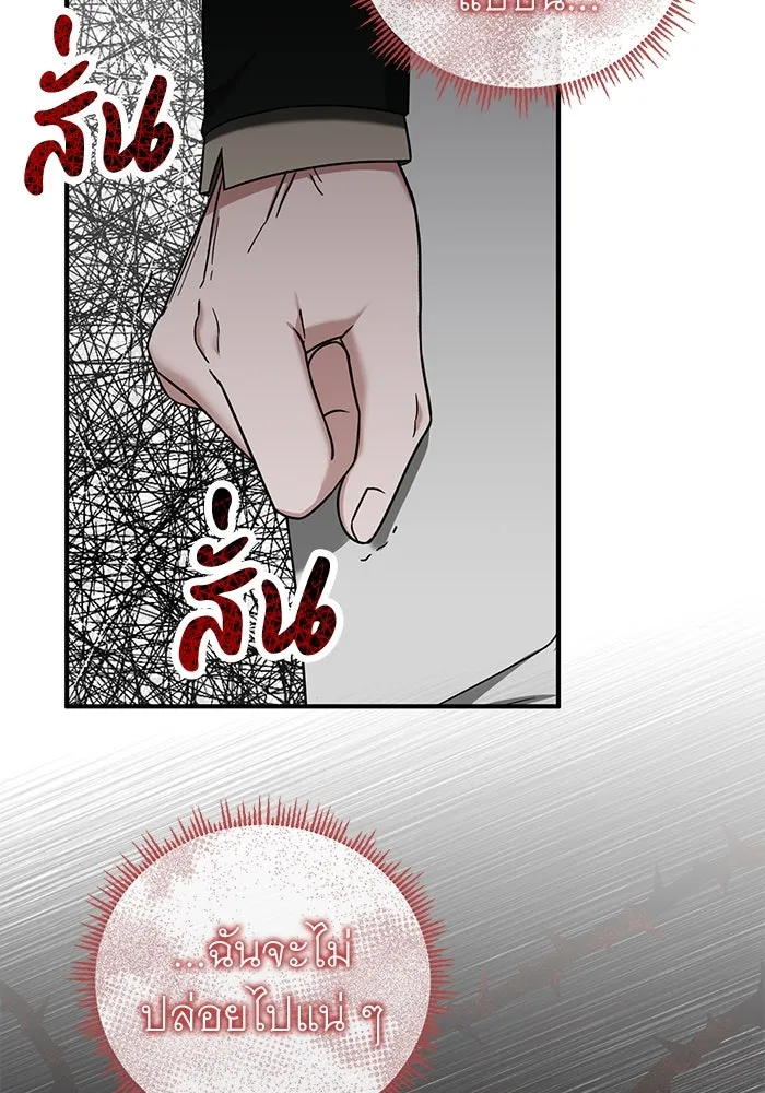 ครอบครัวพรรค์นั้น ฉันไม่มีวันกลับไป ตอนที่ 52 รูปที่ 44