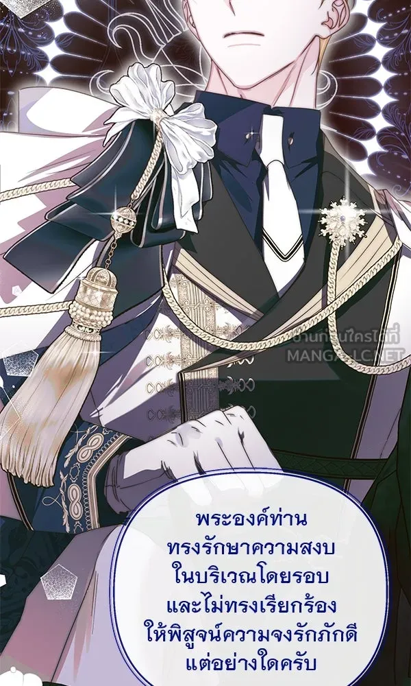 ชีวิตนี้เพื่อเธอ ตอนที่ 39 รูปที่ 75