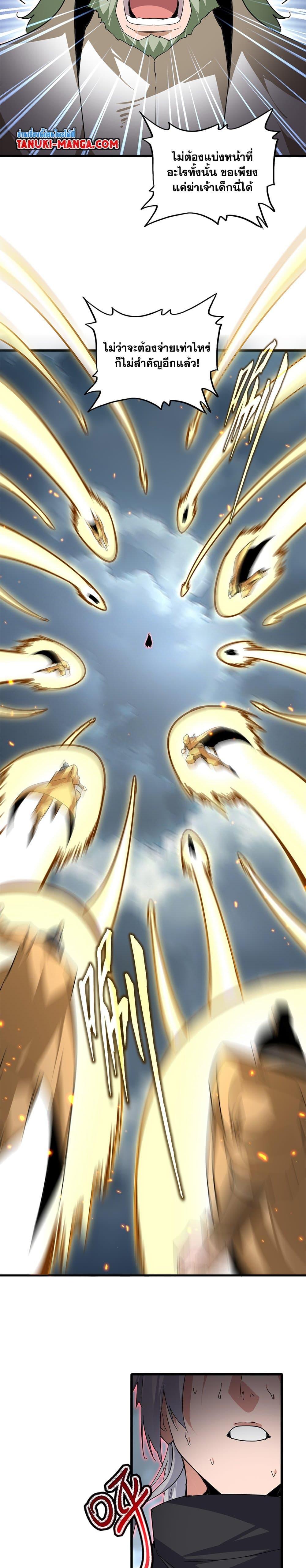 Manga-lc-com อ่านมังงะ อ่านการ์ตูน ออนไลน์ ฟรี Magic Emperor ตอนที่ 1 2 3 4 5 6 7 8 9 10 11 12 13 14 ฟรี ไม่มีโฆษณา Manga-lc - อ่าน มังงะ อ่าน การ์ตูน ออนไลน์ อ่านมังงะ ฟรี