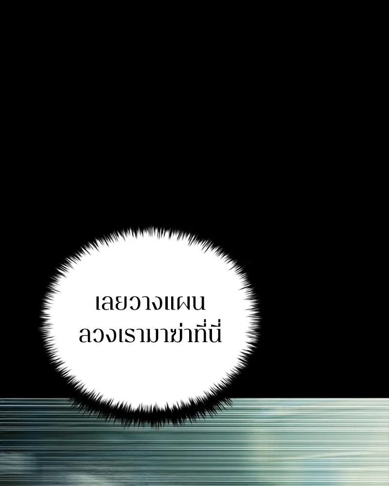 เกาลูน  ซาโรกา ตอนที่ 21 รูปที่ 35