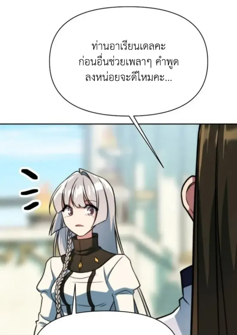 Archmage Transcending Through Regression ตอนที่ ตอนที่ 160 รูปที่ 106