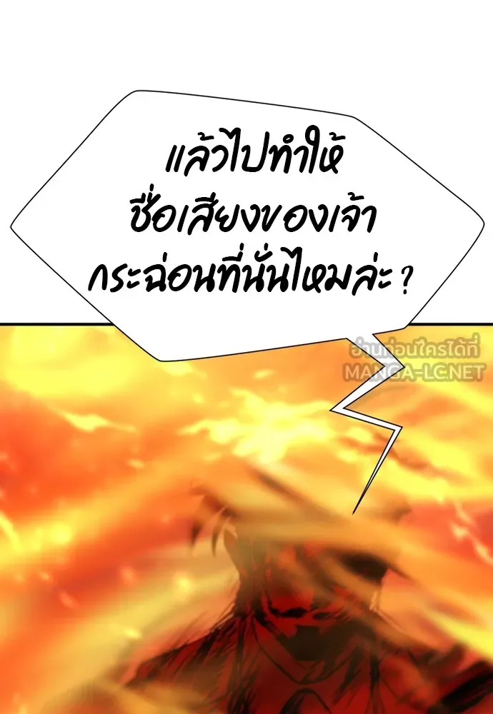 ยอดสถาปนิกผู้พิทักษ์อาณาจักร ตอนที่ 100 รูปที่ 51