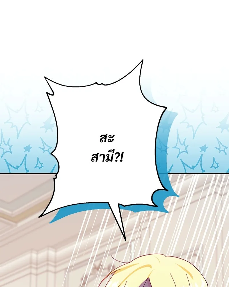 อนาคตพบรัก ตอนที่ 4 รูปที่ 80