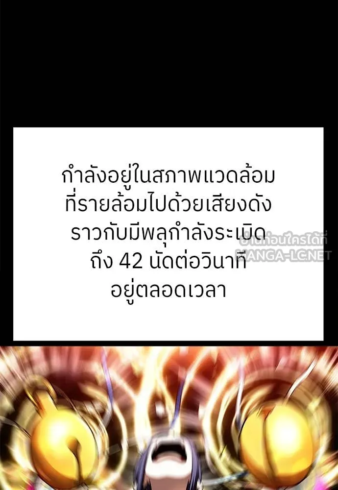 สนามเด็กล่า ตอนที่ 61 รูปที่ 83