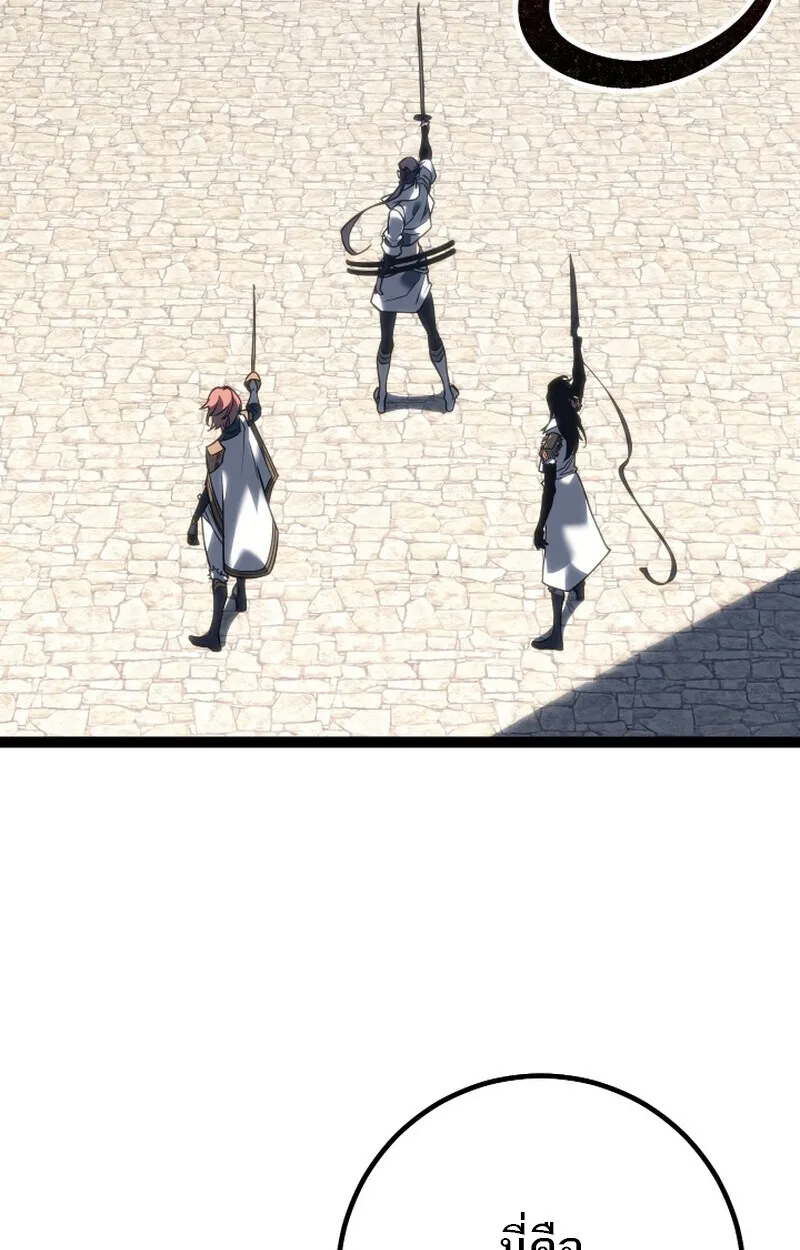 Regressing as the Reincarnated Bastard of the Sword Clan ตอนที่ ตอนที่ 50 รูปที่ 116