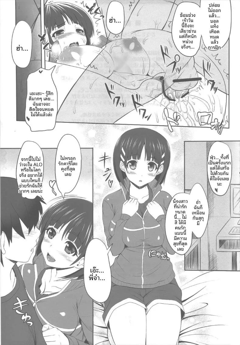 Doujin-Lc- อ่าน โดจิน มังฮวา เกาหลี ญี่ปุ่น จีน แปลไทย สายสัมพันธ์รักของพี่สาวน้องสาว (Kawase Seiki) (Sword Art Online) ตอนที่ 1 2 3 4 5 6 7 8 9 10 11 12 13 14 ฟรี ไม่มีโฆษณา อ่าน โดจิน Manhwa เกาหลี ญี่ปุ่น จีน เรามีครบ คัดมาให้เน้นๆ โดจิน 18+ รับประกันความฟินโดย  Doujin Lc