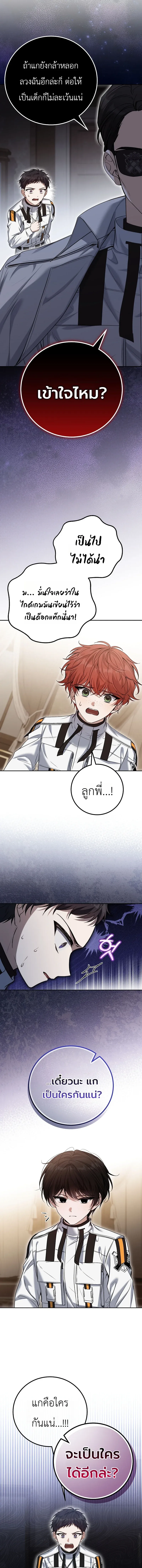 The Apocalypse Needs a Pro เอาช_ว_ตรอดในว_นส_นโลกด_วยประสบการณ_ระด_บเทพ ตอนที่ ตอนที่ 5 รูปที่ 15