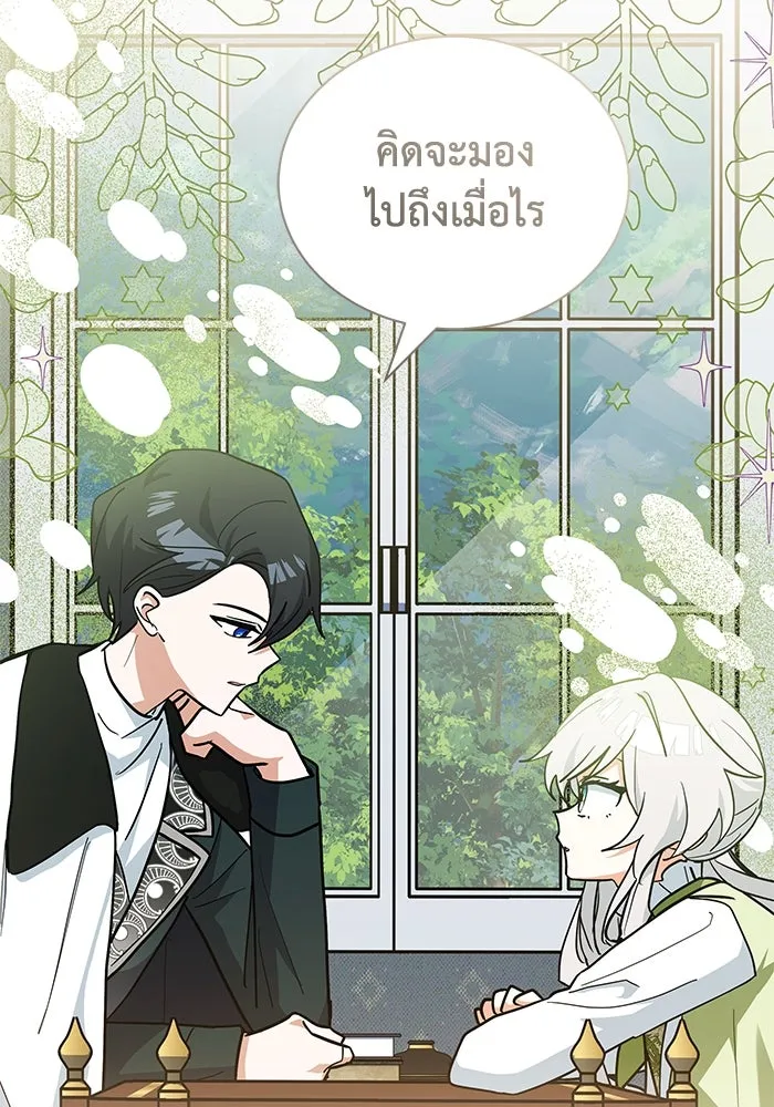 แมวน้อยในรังหมาป่า ตอนที่ 46 รูปที่ 91