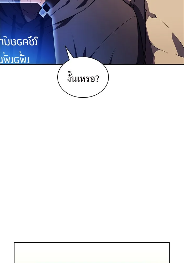 ผู้เล่นหน้าใหม่เลเวลแมกซ์ ตอนที่ 108 ดำเนินชีวิตต่อ รูปที่ 58