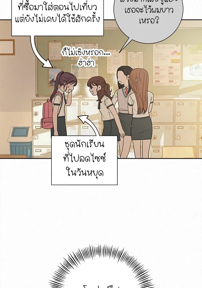 ปฏิบัติการรักวุ่นหัวใจ ตอนที่ 50 รูปที่ 34