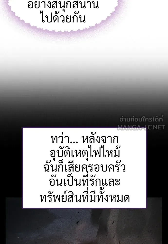 คลินิกสัตว์ต่างโลกของคิมโอจิน ตอนที่ 48 รูปที่ 6