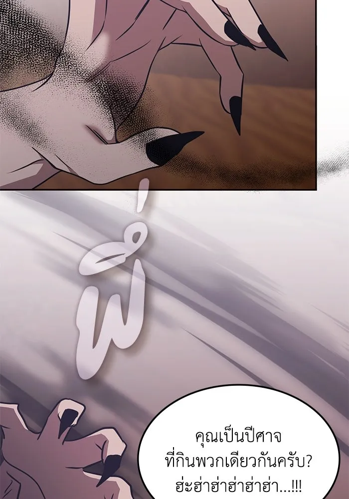 ฮีลเลอร์ตัวพ่อขอฟาดเรียบ ตอนที่ 33 รูปที่ 31
