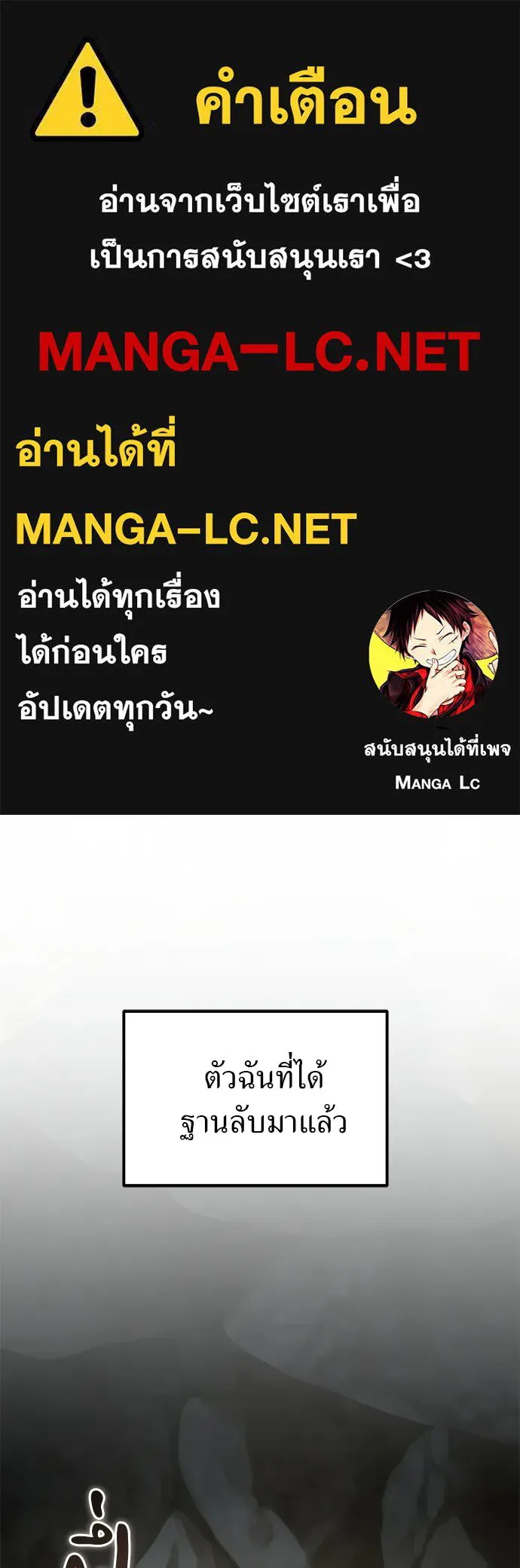 ผู้เชี่ยวชาญวันสิ้นโลก ตอนที่ 4 รูปที่ 1