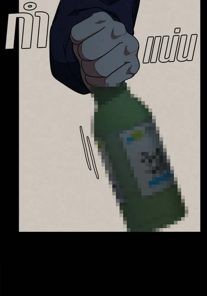 ช่วยเปลี่ยนฉันที ตอนที่ 44. แบซอนจู 10 รูปที่ 32