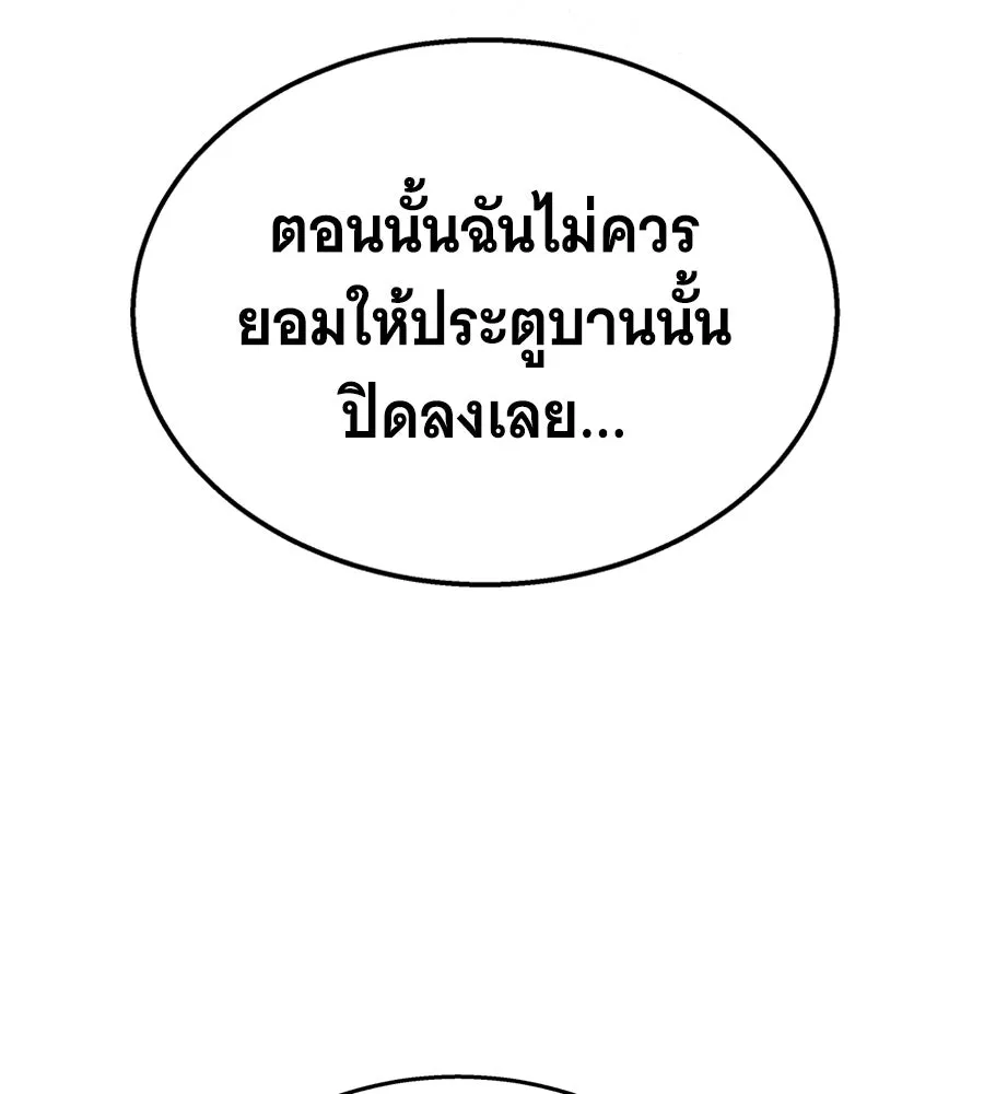 ถึกทนแทงก์แรงก์ C ตอนที่ 11 รูปที่ 25