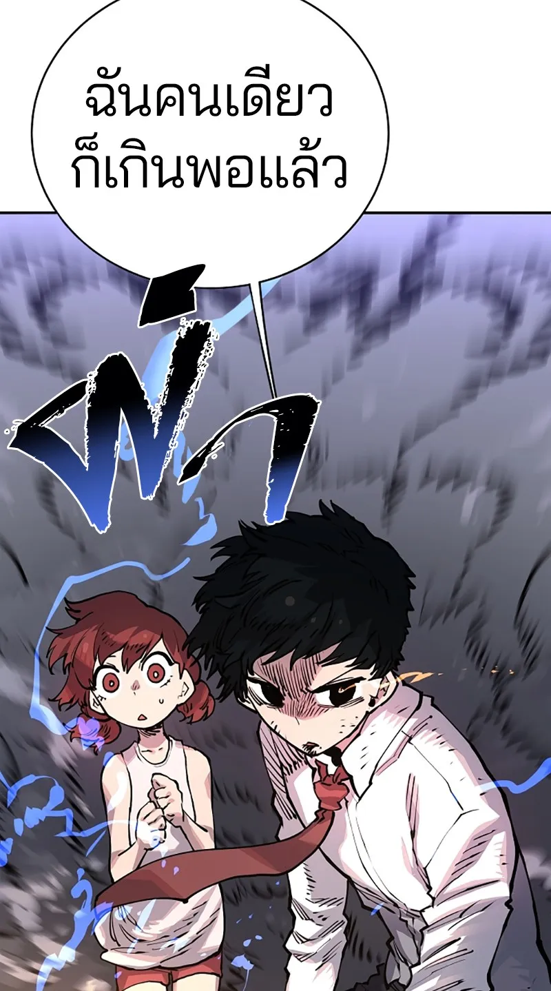 Player ตอนที่ 16 รูปที่ 74