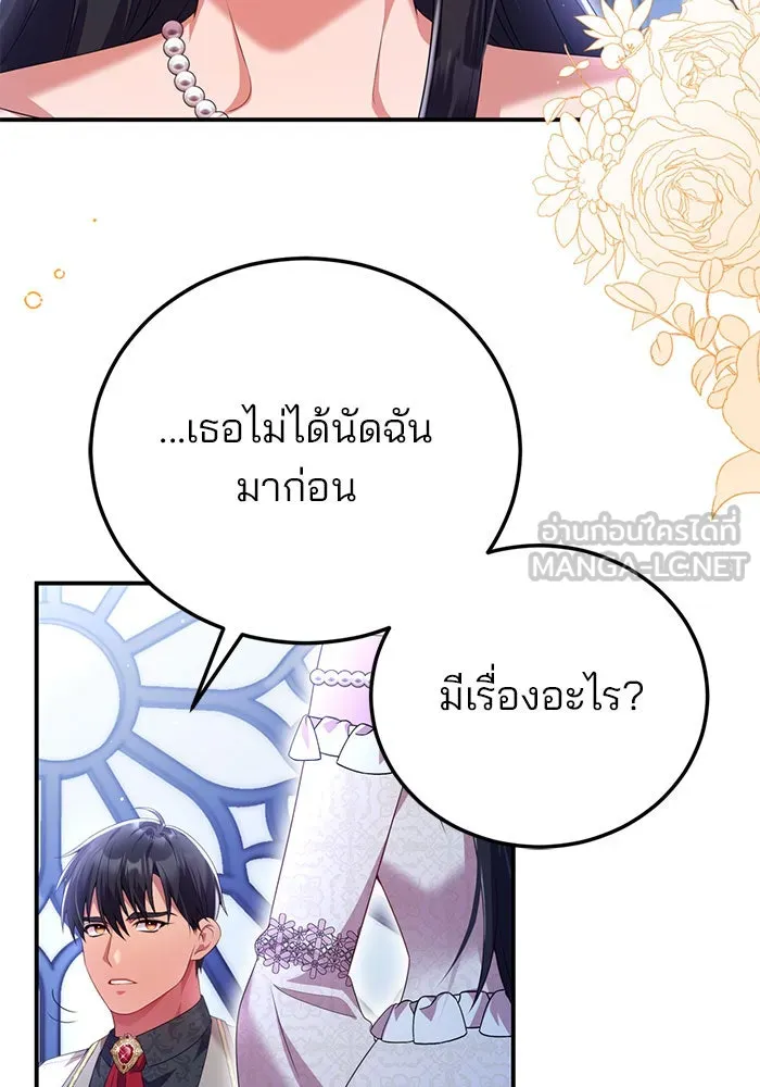 แผนหย่าสามีทรราช ตอนที่ 52 รูปที่ 36