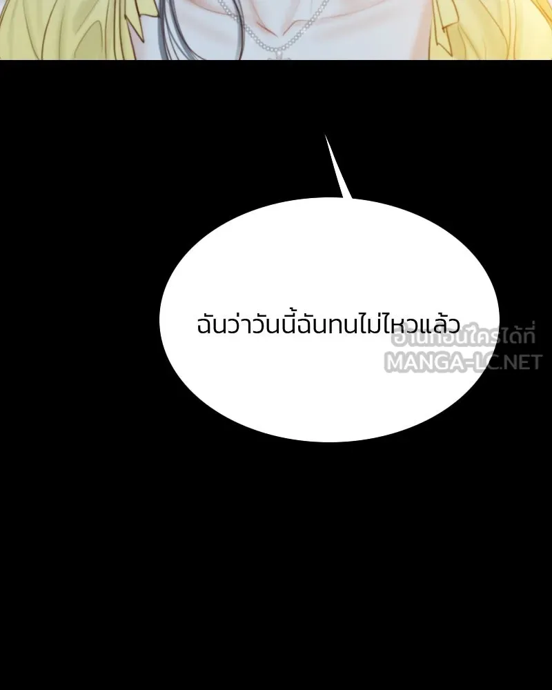 เซเรน่า ตอนที่ 26 รูปที่ 84