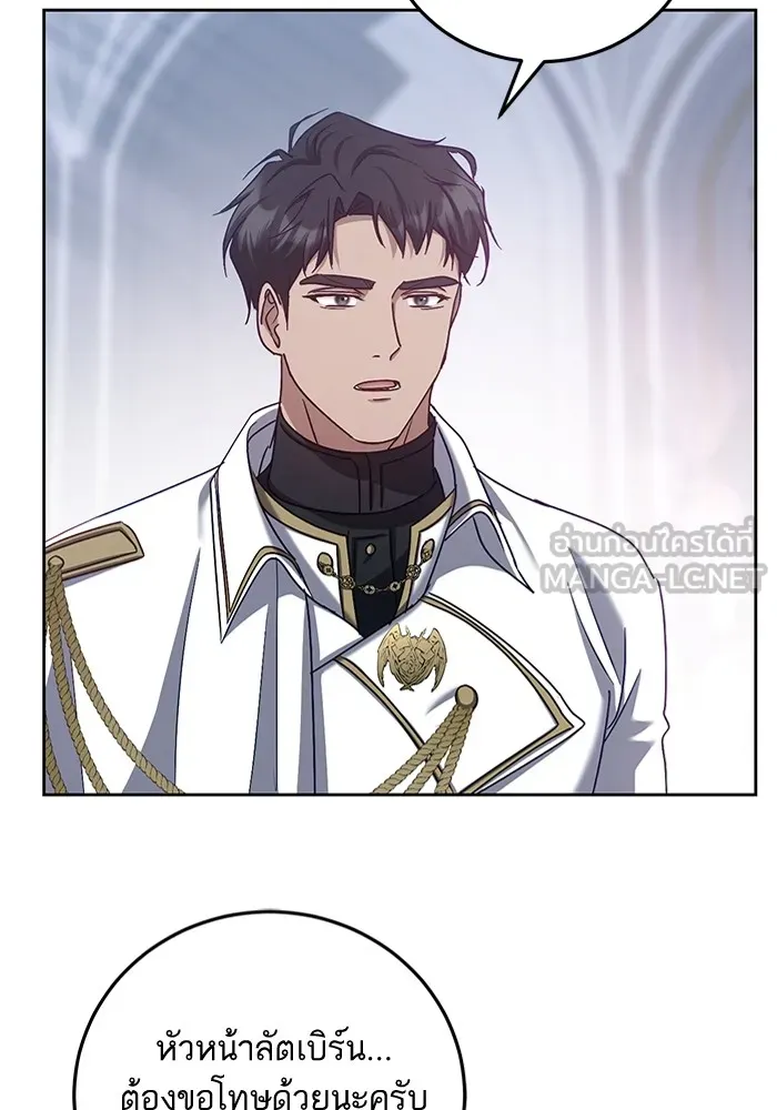 ทางหลุดพ้นของนักบุญลวง ตอนที่ 42 รูปที่ 51