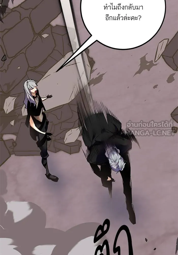 Return to Player ตอนที่ 146 รูปที่ 18