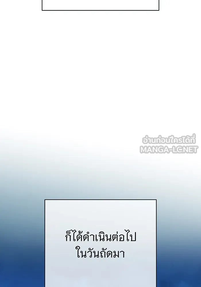 จอมเวทเกิดใหม่ในรอบ 66666 ปี ตอนที่ 125 รูปที่ 147