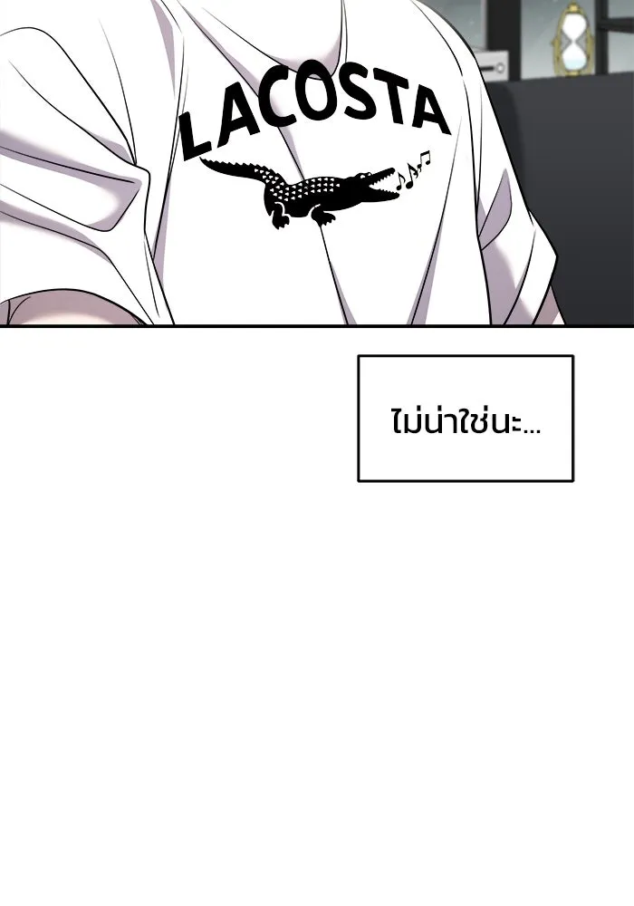 วายร้ายก็อยากมีรัก ตอนที่ 53 รูปที่ 128