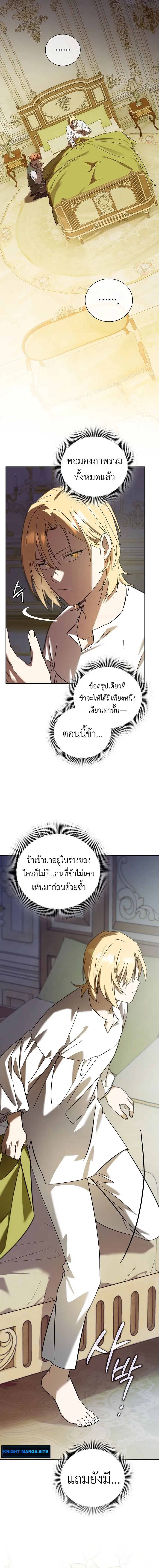 I Was Reincarnated as the Third Son of a Duke เก_ดใหม_ท_ด_นเป_นบ_ตรชายคนท_สามของท_านดย_คซะง_น ตอนที่ ตอนที่ 2 รูปที่ 4