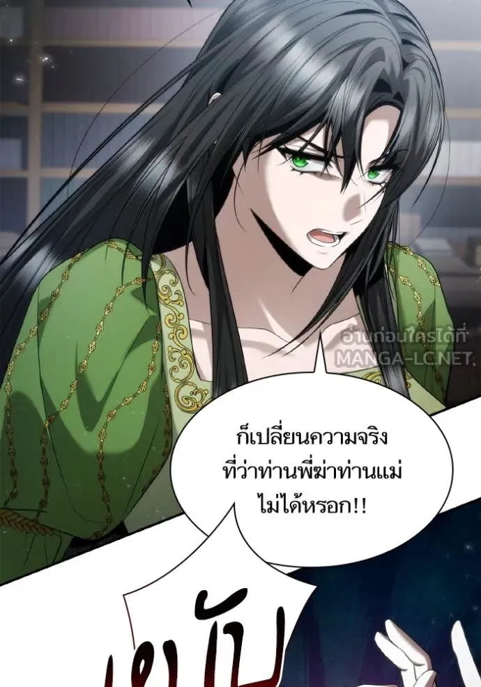 ชาตินี้น้องขอ ตอนที่ 150 รูปที่ 93