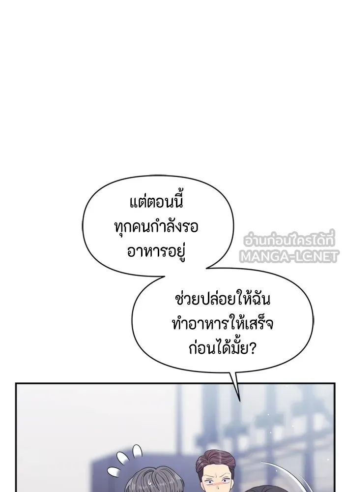 Couple Breaker ตอนที่ 49 รูปที่ 63