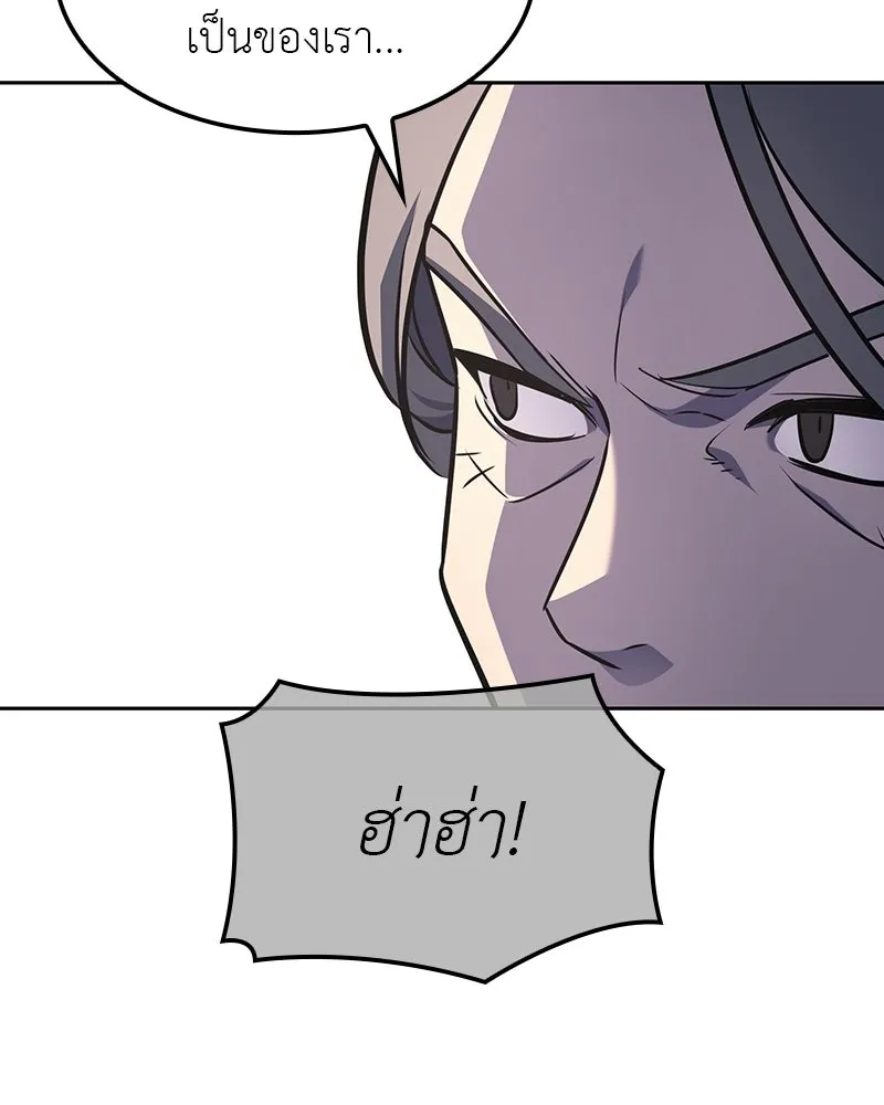 เกิดอีกทีเป็นว่าที่ประมุขลัทธิมาร ตอนที่ 133 รูปที่ 83