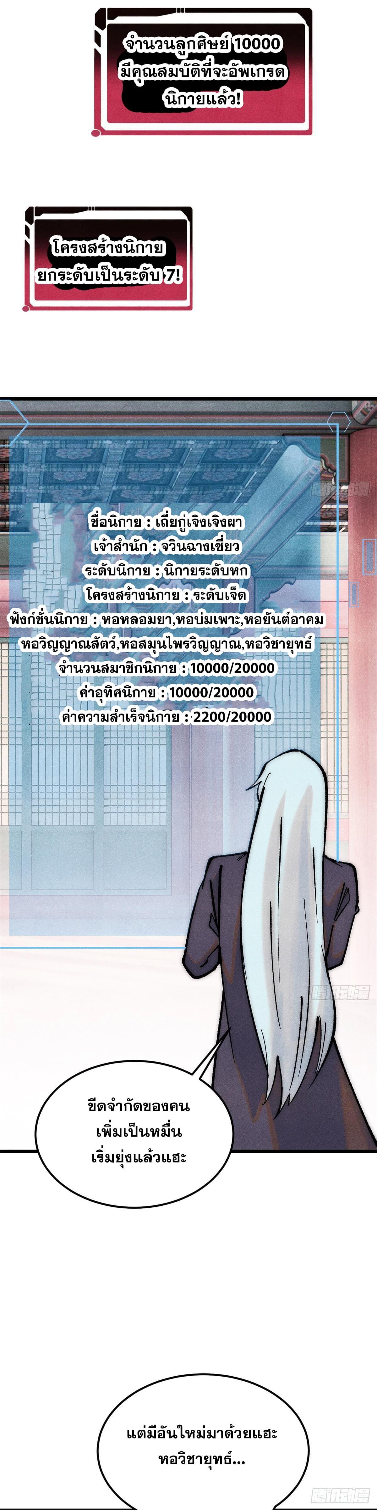 Manga-lc-com อ่านมังงะ อ่านการ์ตูน ออนไลน์ ฟรี All Hail the Sect Leader ตอนที่ 1 2 3 4 5 6 7 8 9 10 11 12 13 14 ฟรี ไม่มีโฆษณา Manga-lc - อ่าน มังงะ อ่าน การ์ตูน ออนไลน์ อ่านมังงะ ฟรี