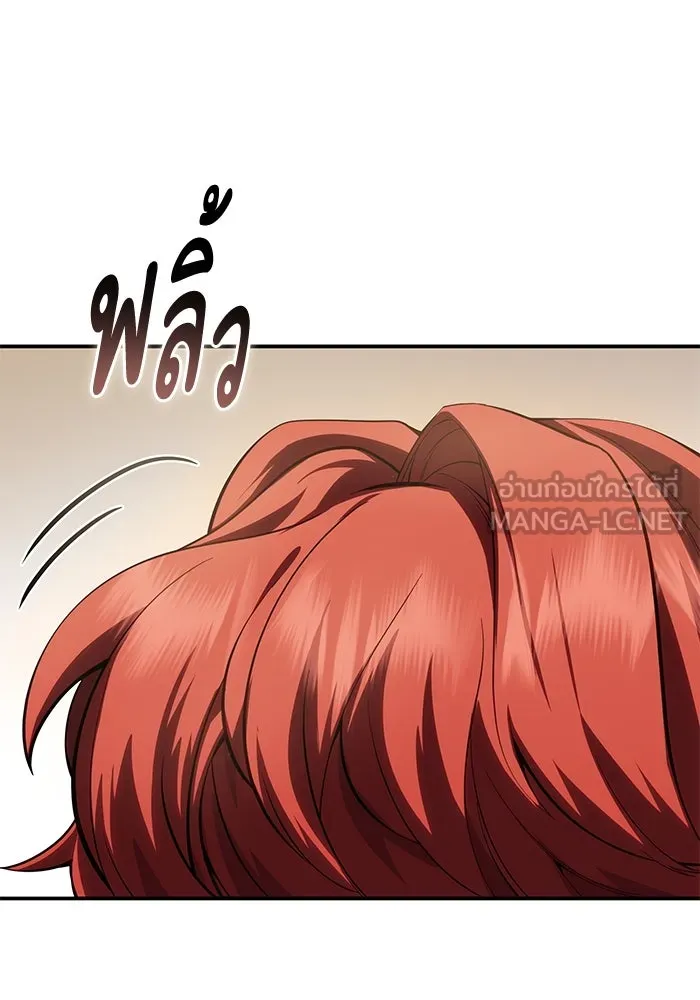 ยอดนักดาบผู้โอบอุ้มดารา ตอนที่ 64 รูปที่ 21