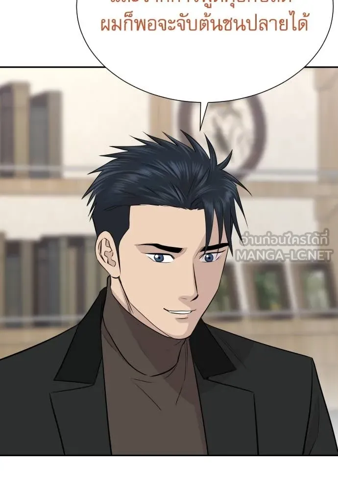 หลานอัจฉริยะ ตอนที่ 69 รูปที่ 35