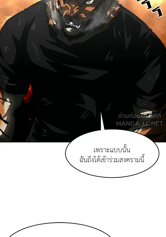 โรงเรียนสัตว์กินเนื้อ ตอนที่ 105 รูปที่ 36