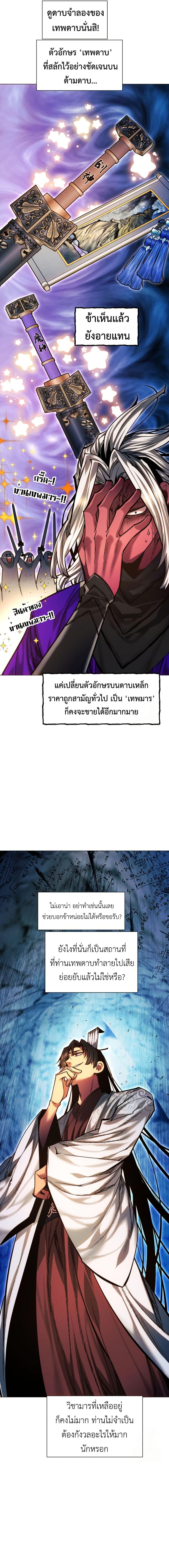 Manga-lc-com อ่านมังงะ อ่านการ์ตูน ออนไลน์ ฟรี A Modern Man Who Got Transmigrated Into the Murim World ตอนที่ 1 2 3 4 5 6 7 8 9 10 11 12 13 14 ฟรี ไม่มีโฆษณา Manga-lc - อ่าน มังงะ อ่าน การ์ตูน ออนไลน์ อ่านมังงะ ฟรี