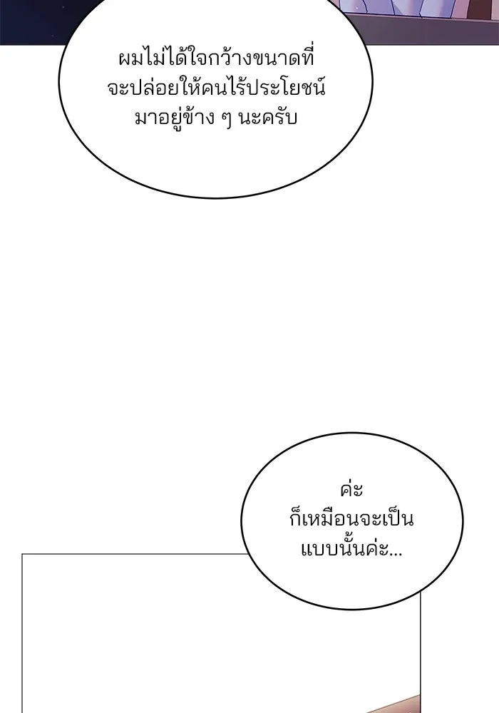 คู่มือคว้าหัวใจนายตัวร้าย ตอนที่ 3 รูปที่ 62