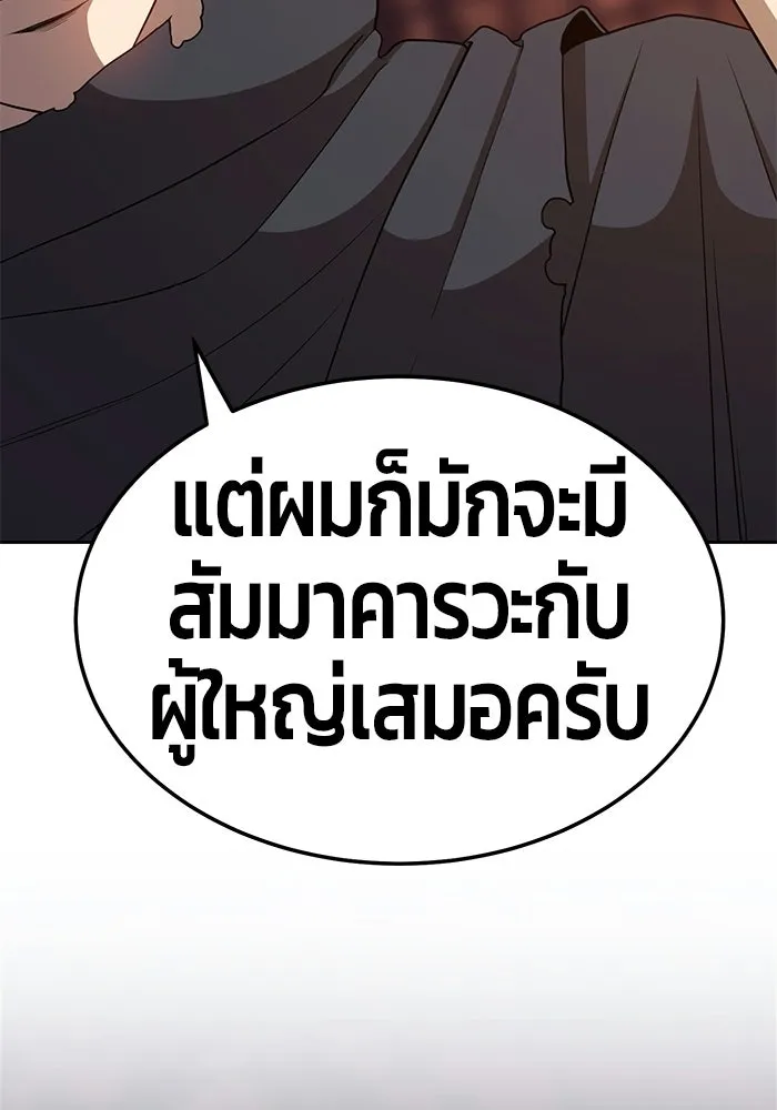 +99 ท่อนไม้พร้อมบวก ตอนที่ 20 รูปที่ 304