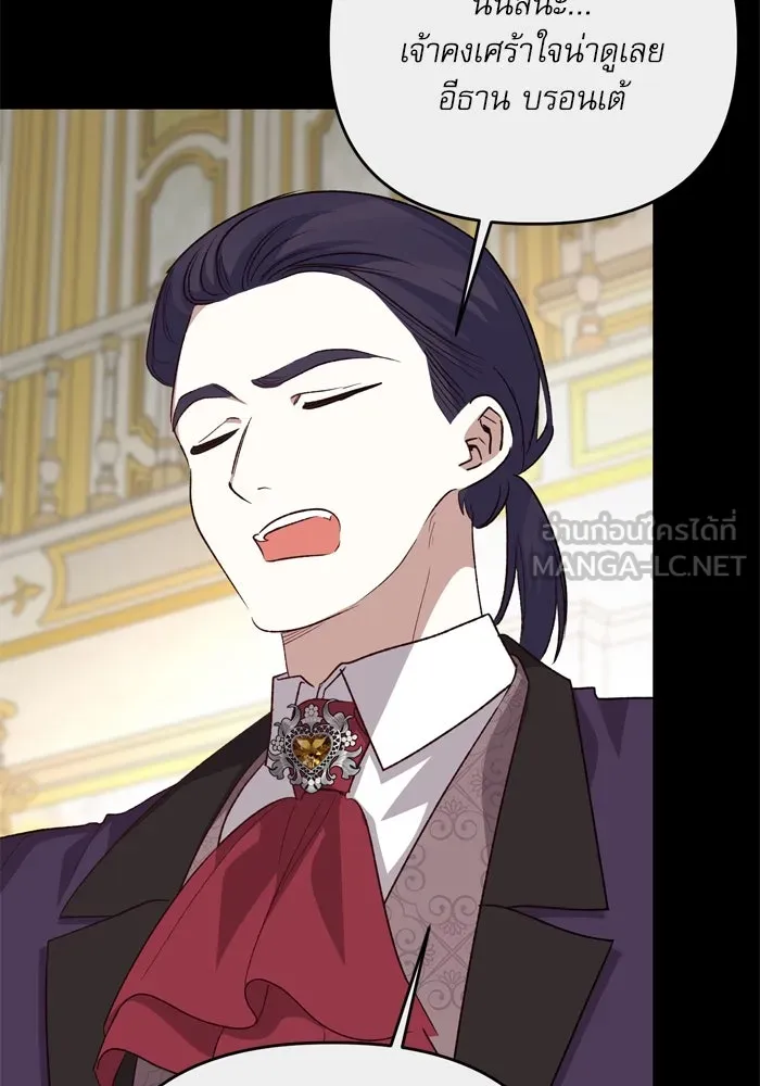 เกิดใหม่คราวนี้ ขอเป็นคนดีดูสักครั้ง ตอนที่ 112 รูปที่ 78