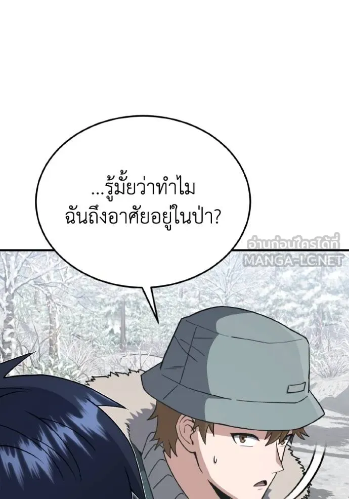 อัจฉริยะนอกคอก ตอนที่ 107 รูปที่ 88